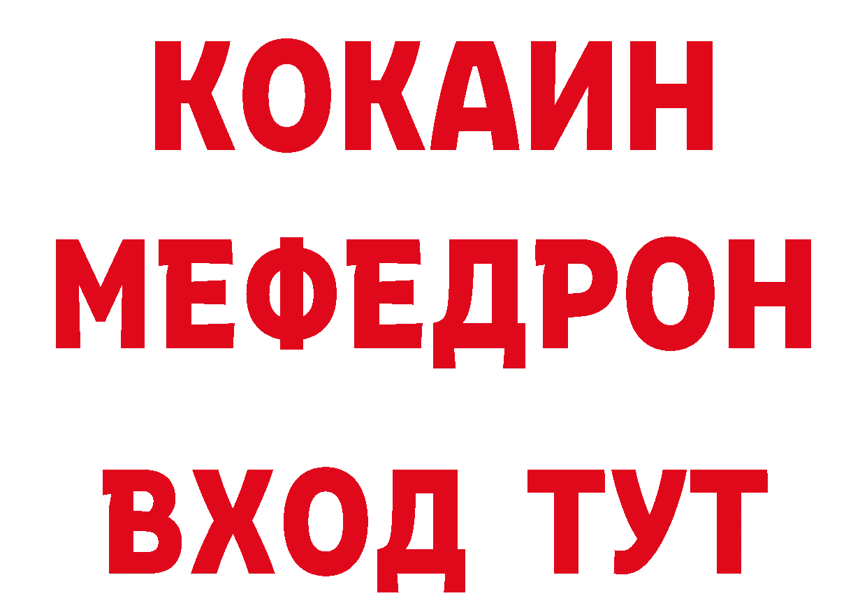 Где продают наркотики? дарк нет состав Алексин