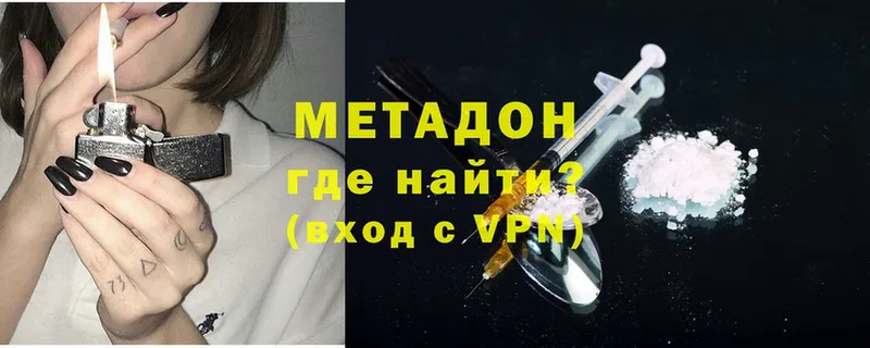 МЕТАДОН methadone  Алексин 