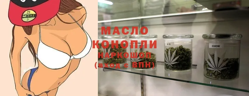 ТГК THC oil  Алексин 